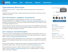 Tablet Screenshot of flapps.ru
